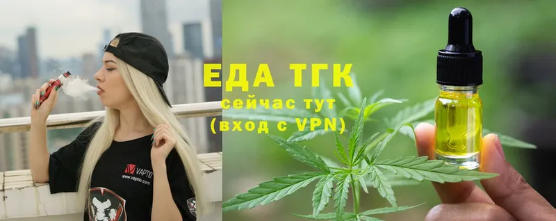 Еда ТГК конопля  продажа наркотиков  Остров 