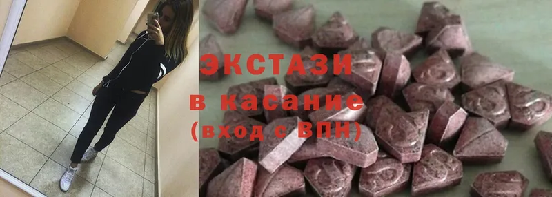 ЭКСТАЗИ MDMA  купить наркотик  Остров 